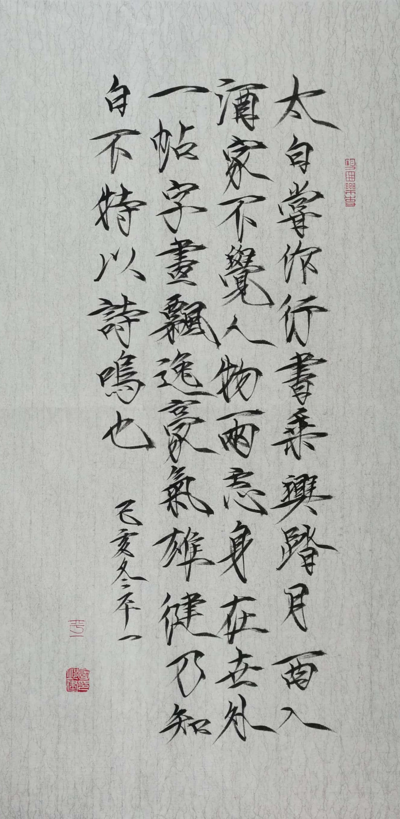 今早意临瘦金字