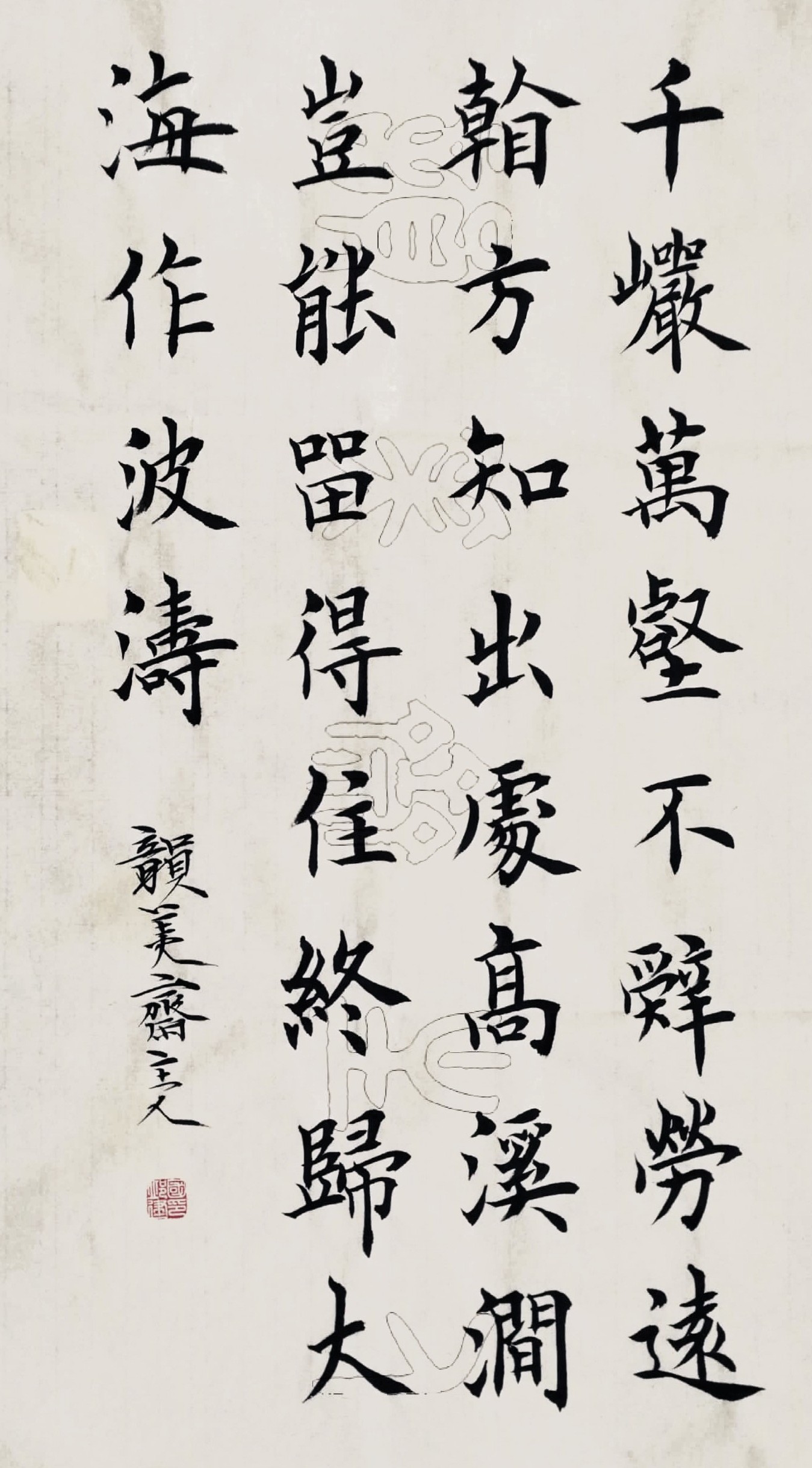  写作字
