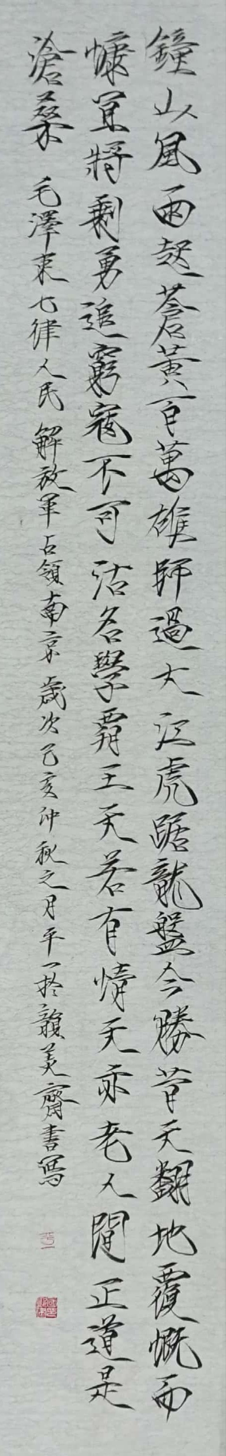 瘦金体书变法第七天