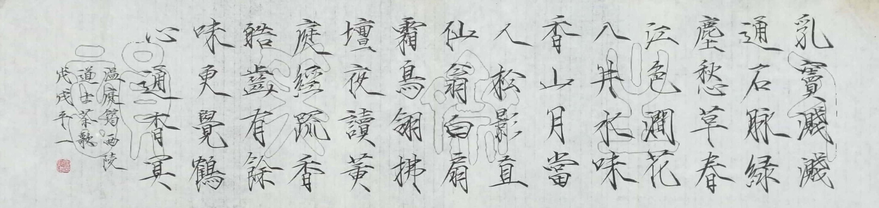 西陵道士茶歌